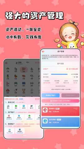 甜橙记账 1.2.0 最新版 2