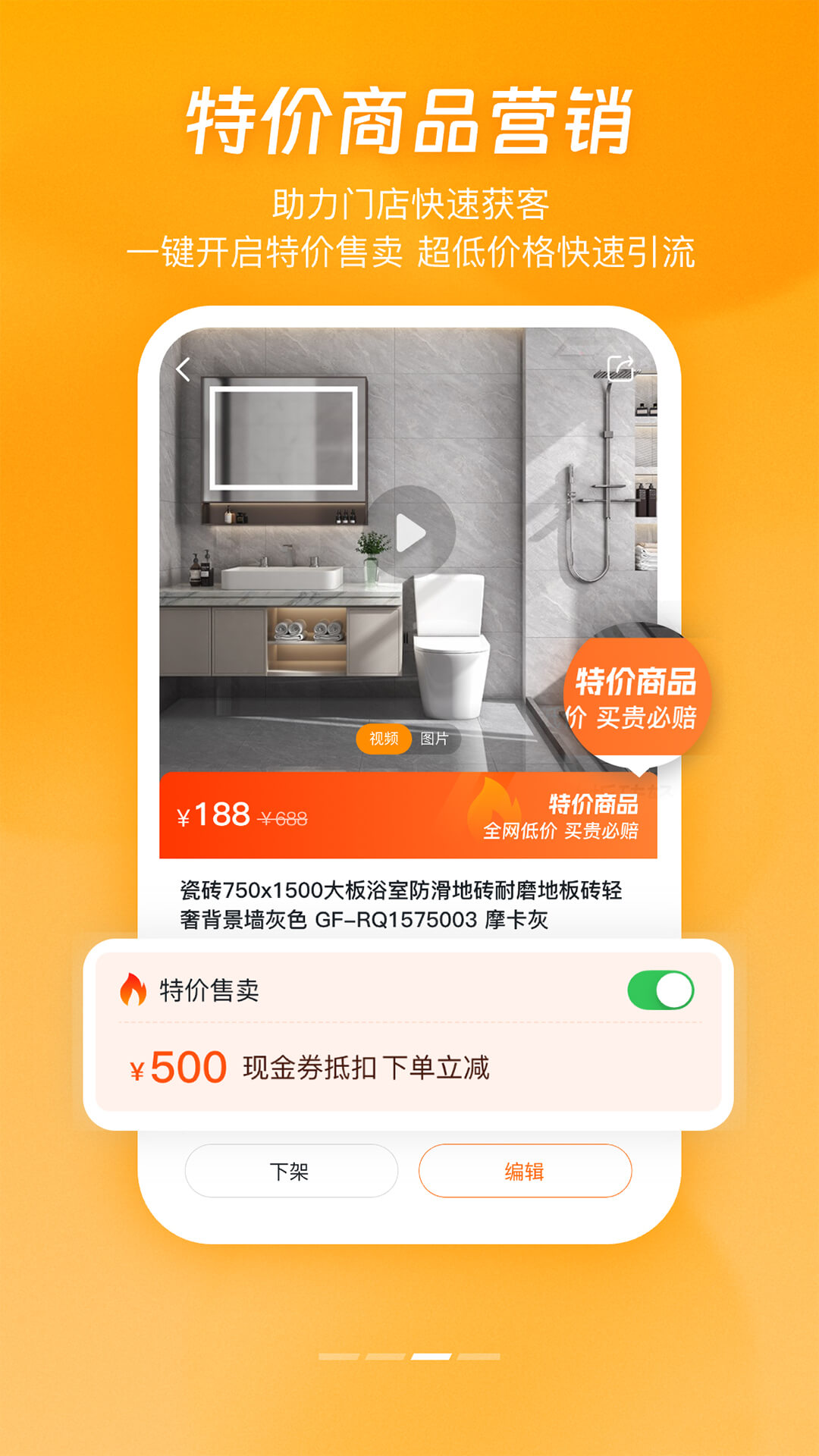 安家小店 2.1.0 最新版 2