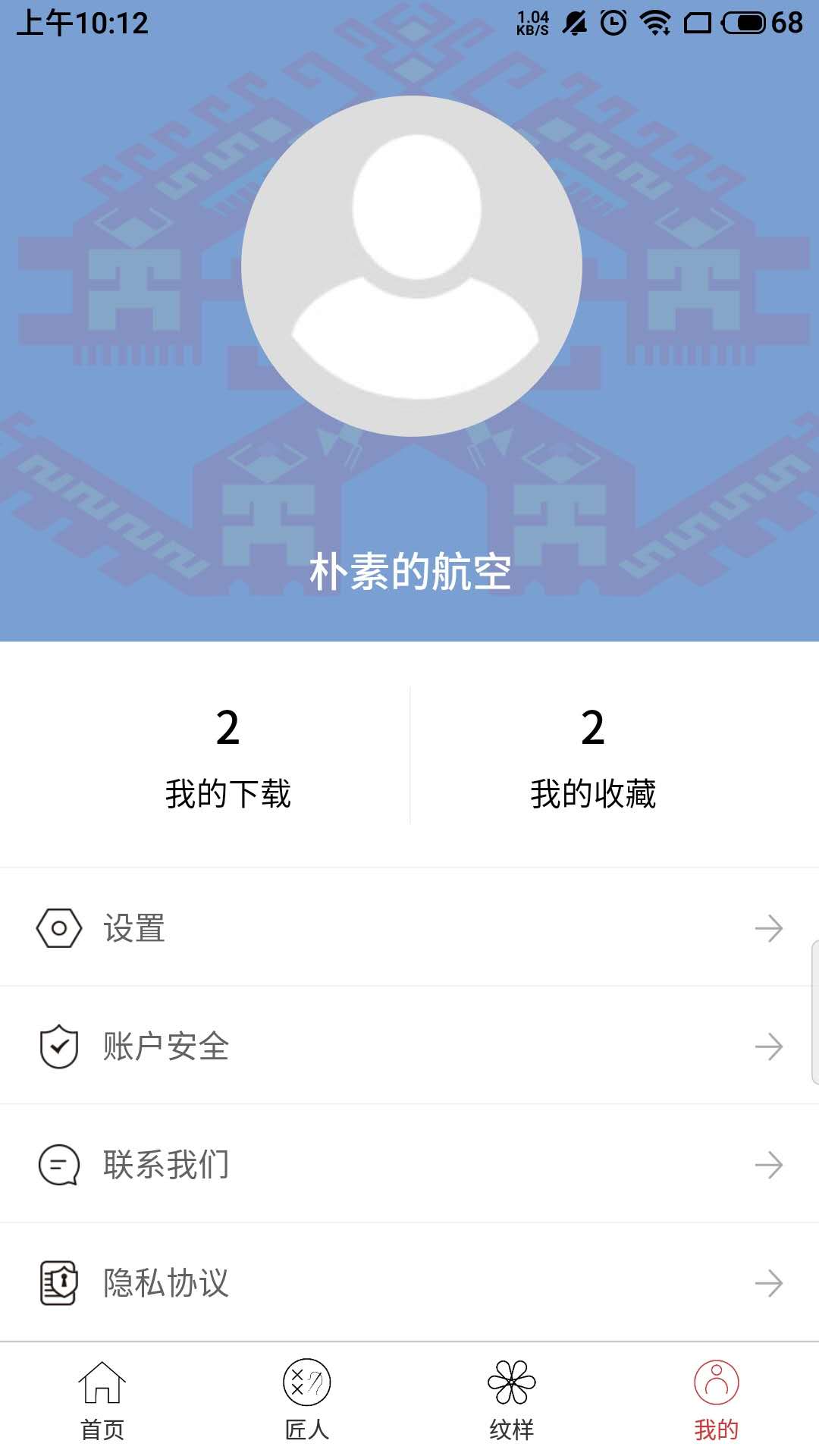 东方织娘 2.1.1 最新版 3