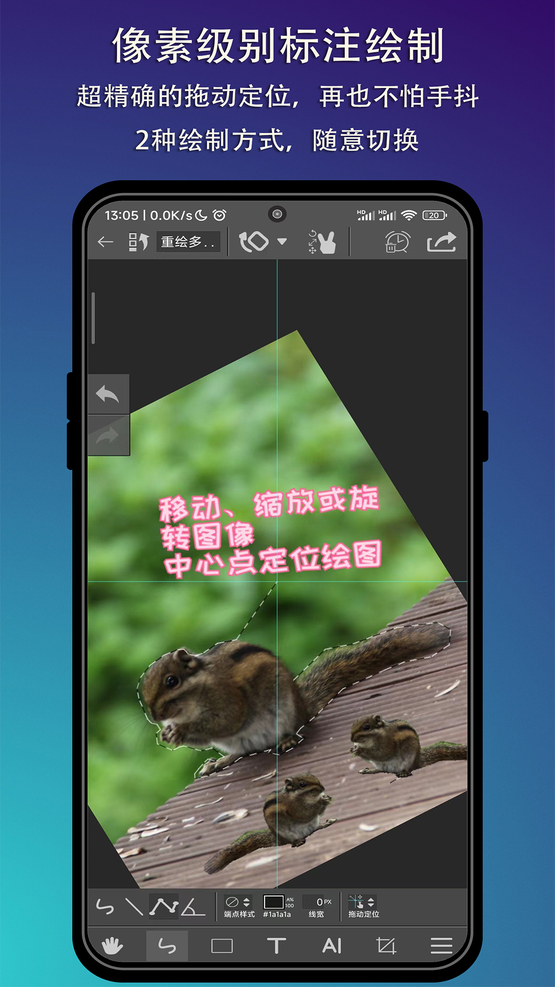 P图标注 1.0.6 最新版 2