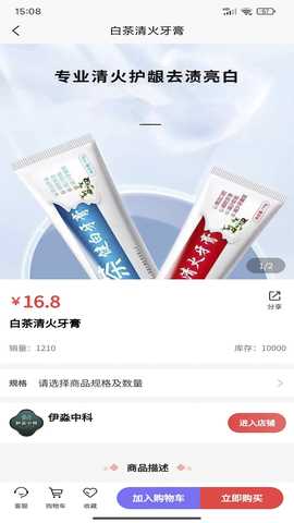 伊淼中科 1.0.9 最新版 2