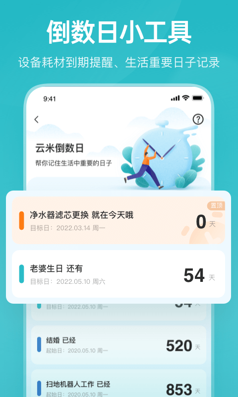 云米 5.28.4 最新版 2