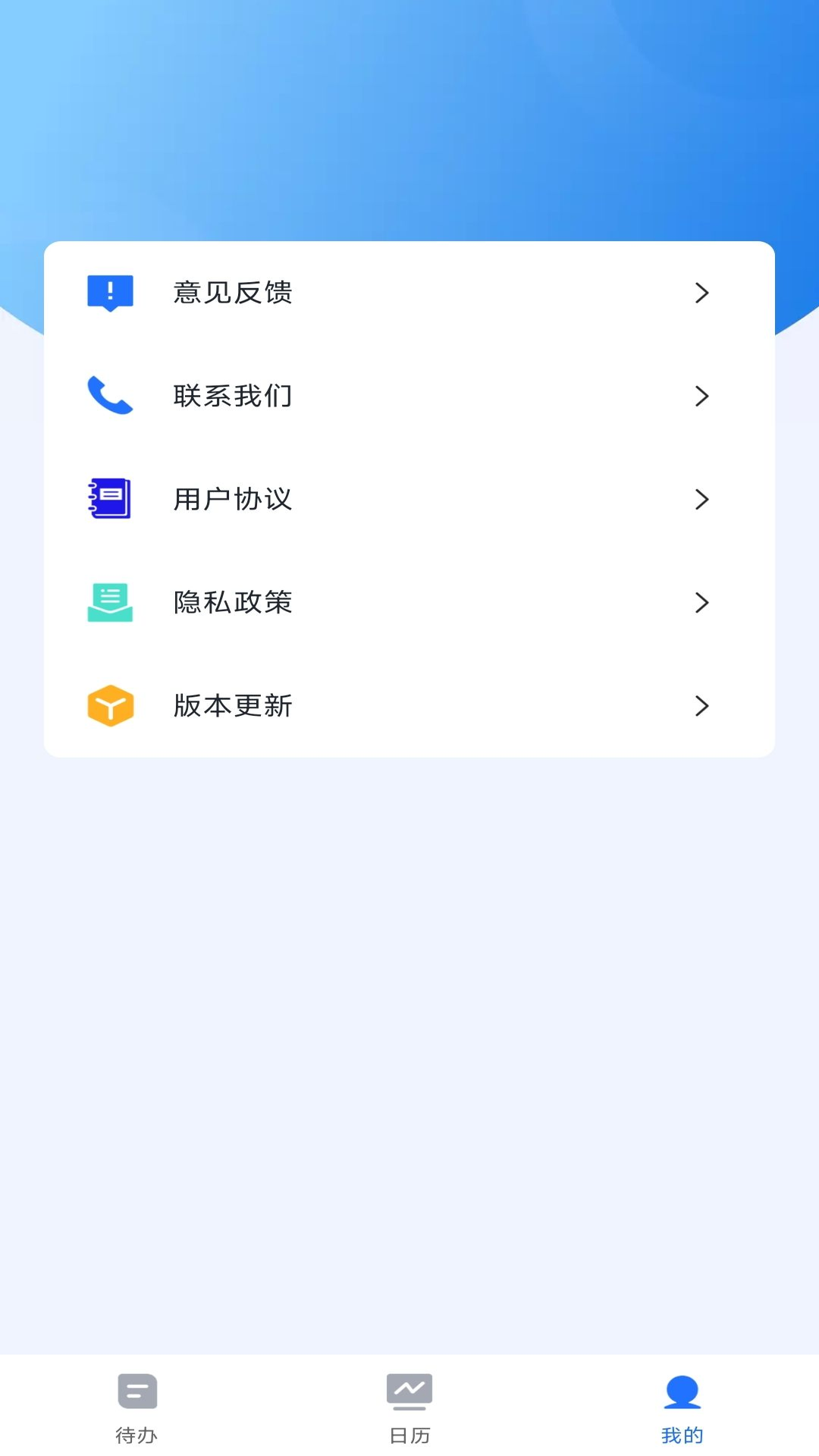 嘀嗒清单 1.0.4 最新版 3