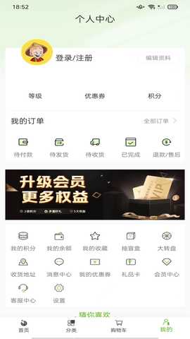 今品森活 1.2.9 最新版 3