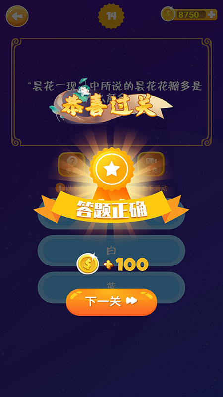 单机看图猜歇后语 2024.5.21 最新版 4