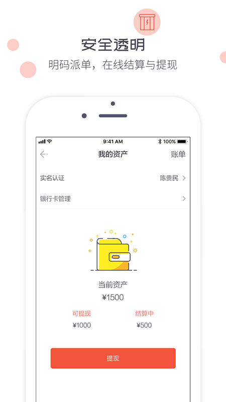 象与电咖 3.0.2 最新版 2