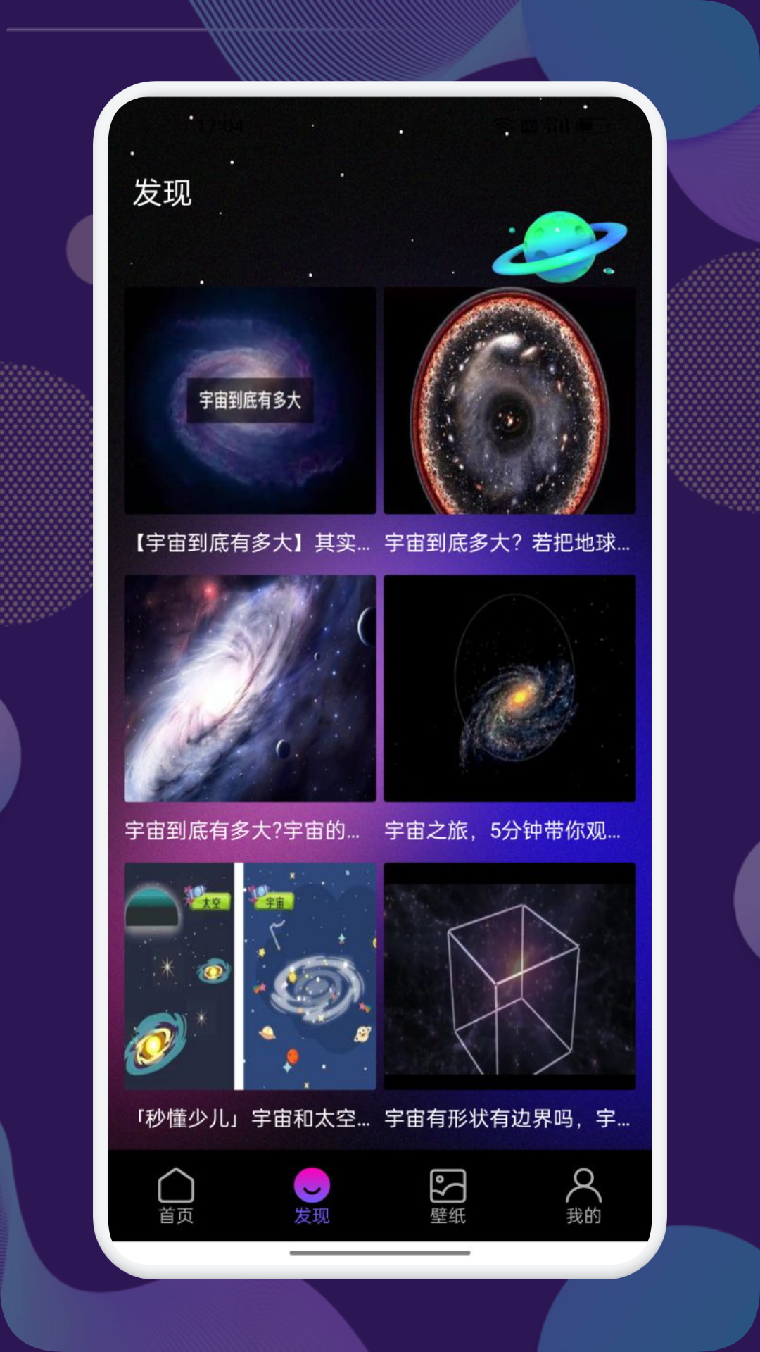 Star Walk观星 1.5.4 最新版 1