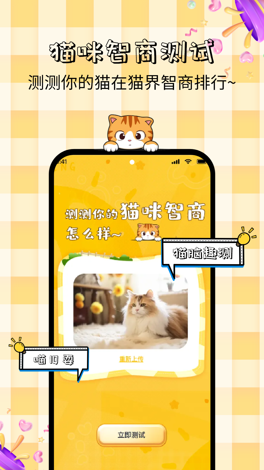 猫语神翻译 1.8 最新版 3