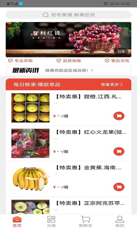 蜂果供 1.2.99 最新版 1
