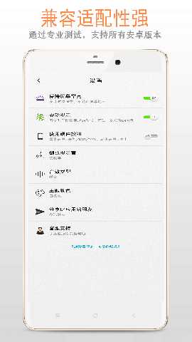训练计时器 1.1.6 最新版 3