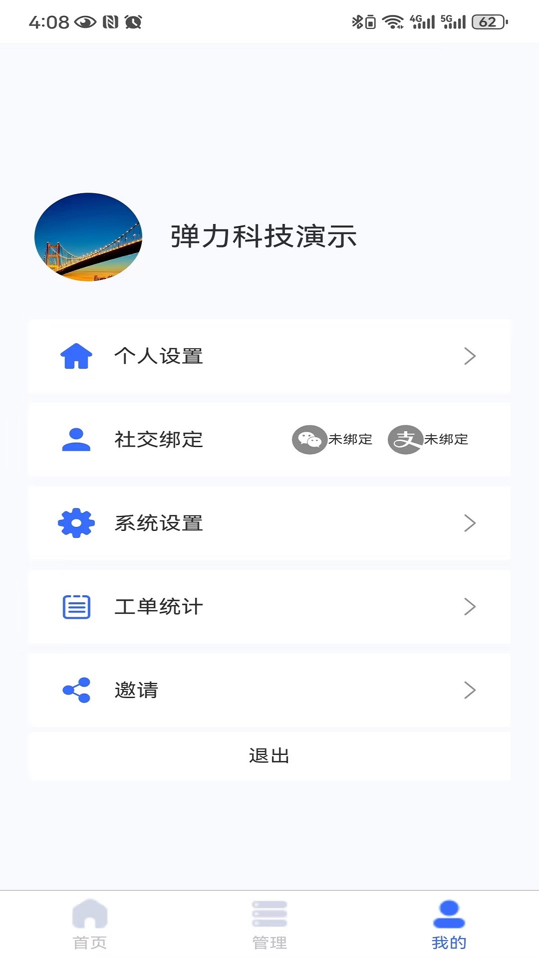 e维 1.0.1 最新版 3