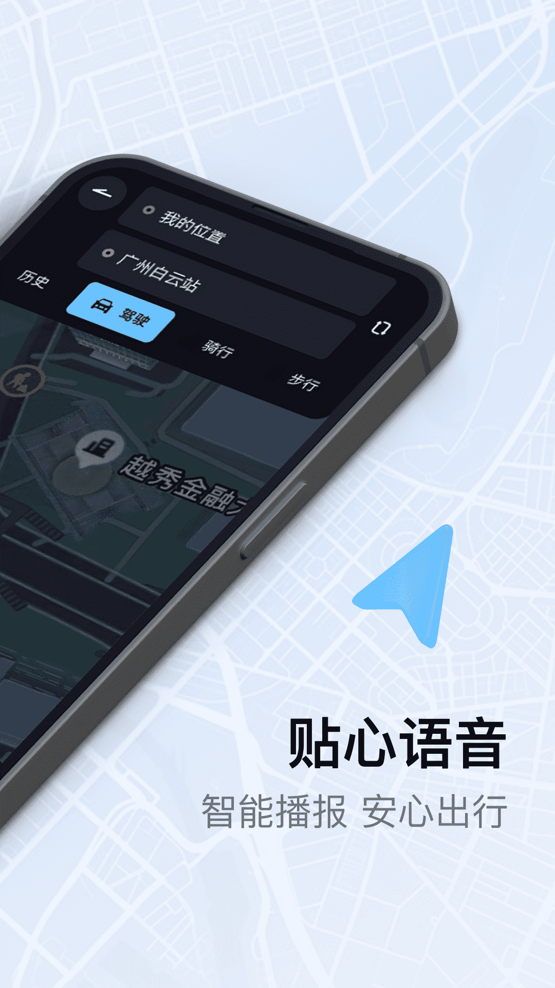 实时卫星全景导航 1.0.4 最新版 1