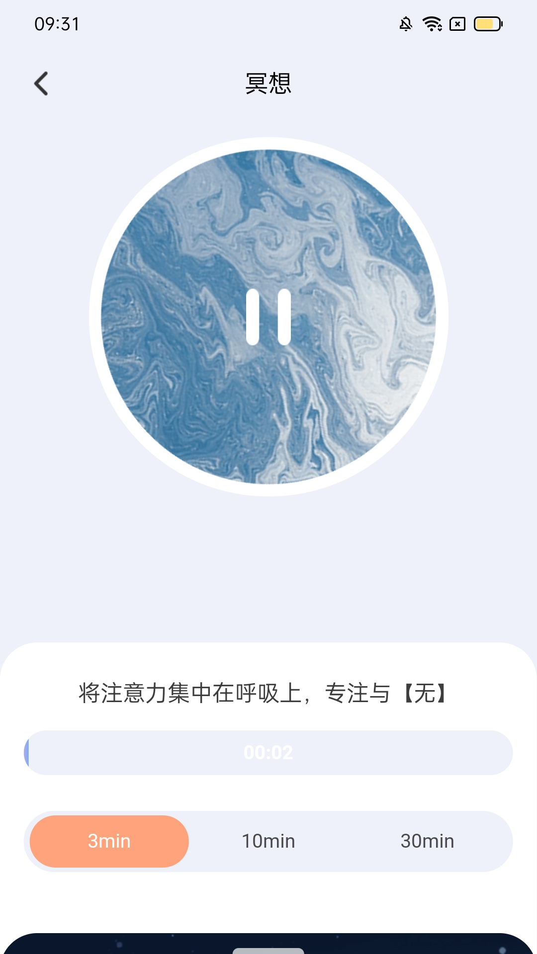 充电小妙招 2.0.1 最新版 3