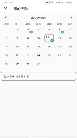 诚筑说 5.0.7 最新版 3