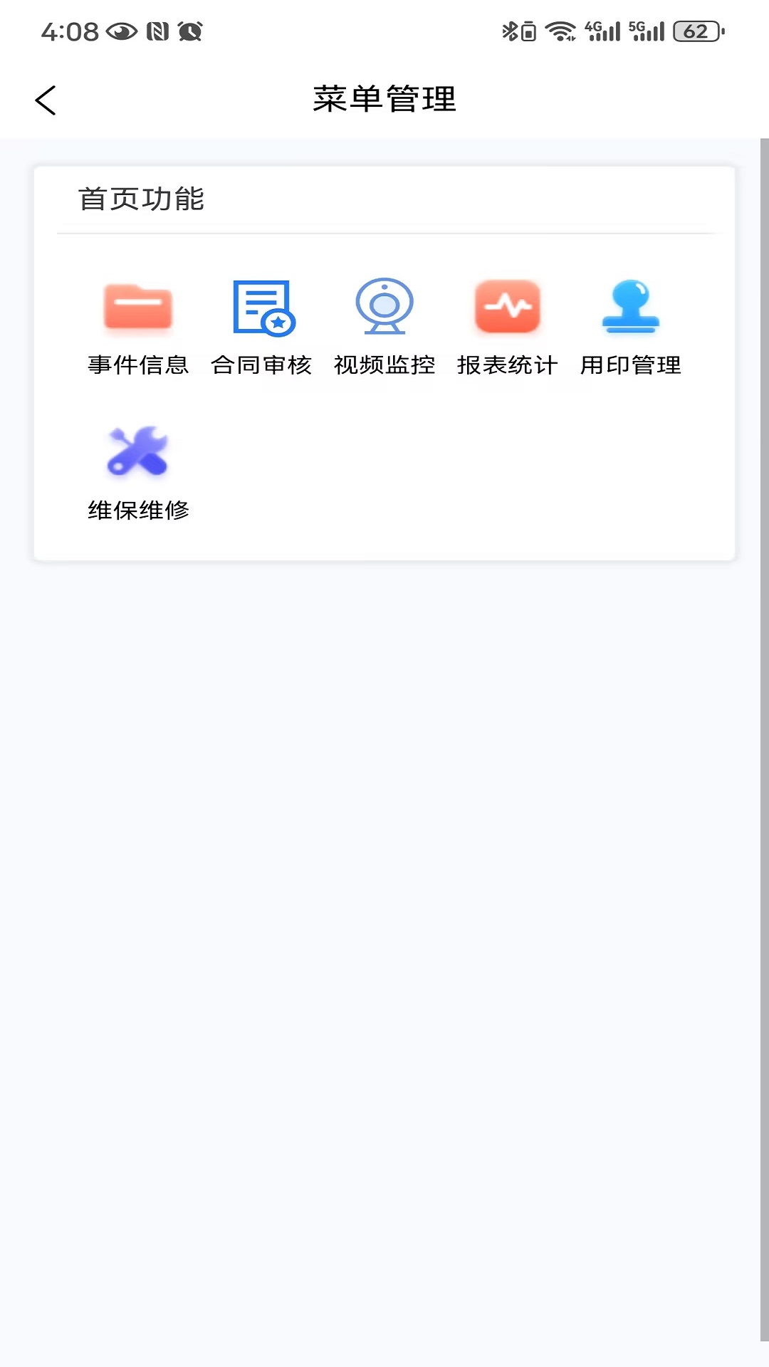 e维 1.0.1 最新版 2