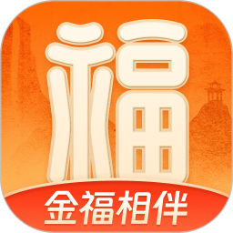 金福相伴