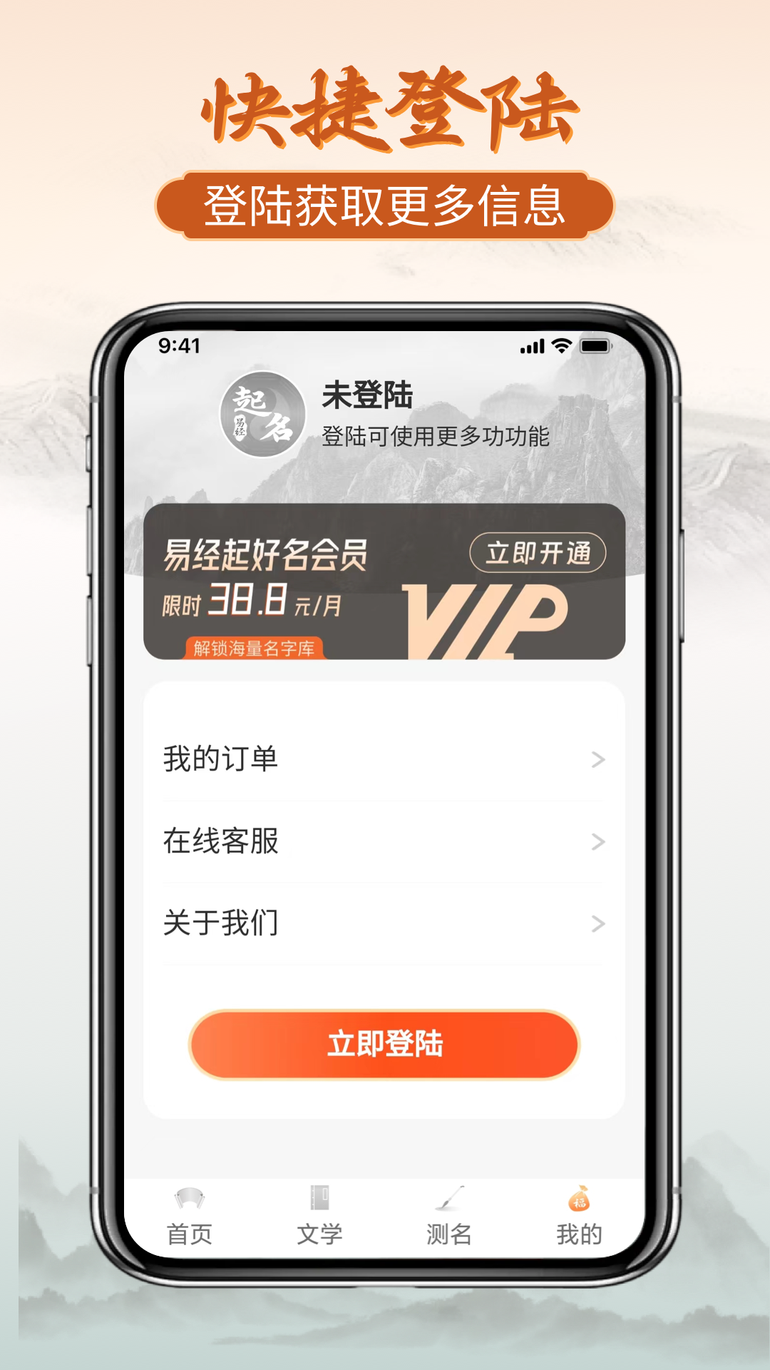 易经起好名 1.1.7 最新版 3
