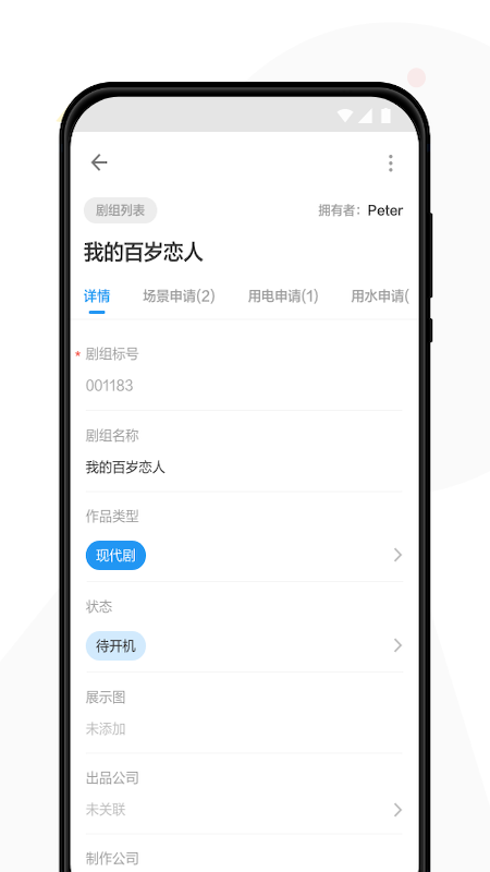 象影智管 16.3.0 最新版 3