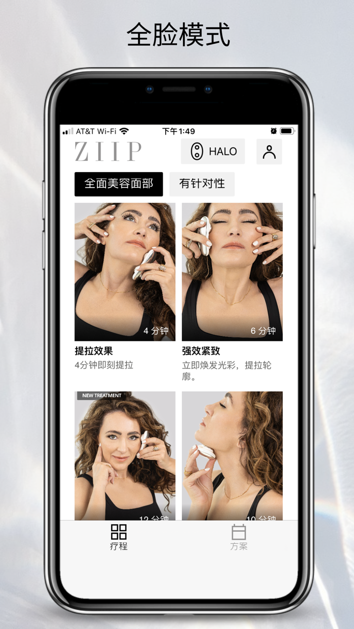 ZIIP Beauty 3.6.0.360 最新版 1