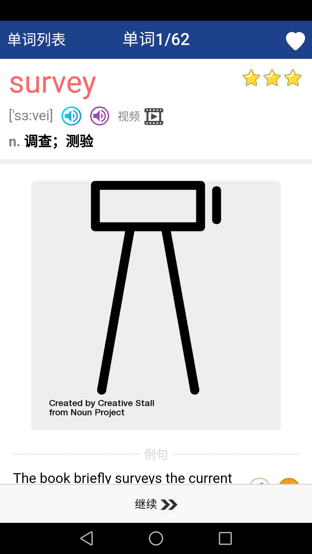 新课标高中英语单词 1.6.13 最新版 1