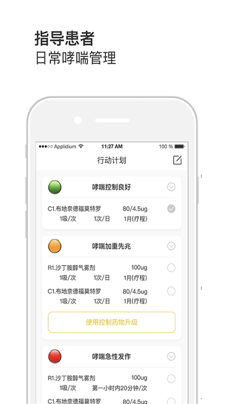 悠然呼吸医生 1.3.4 最新版 2