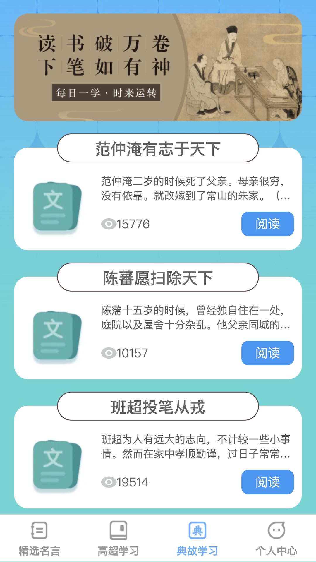 高超达人 1.0.0 最新版 2
