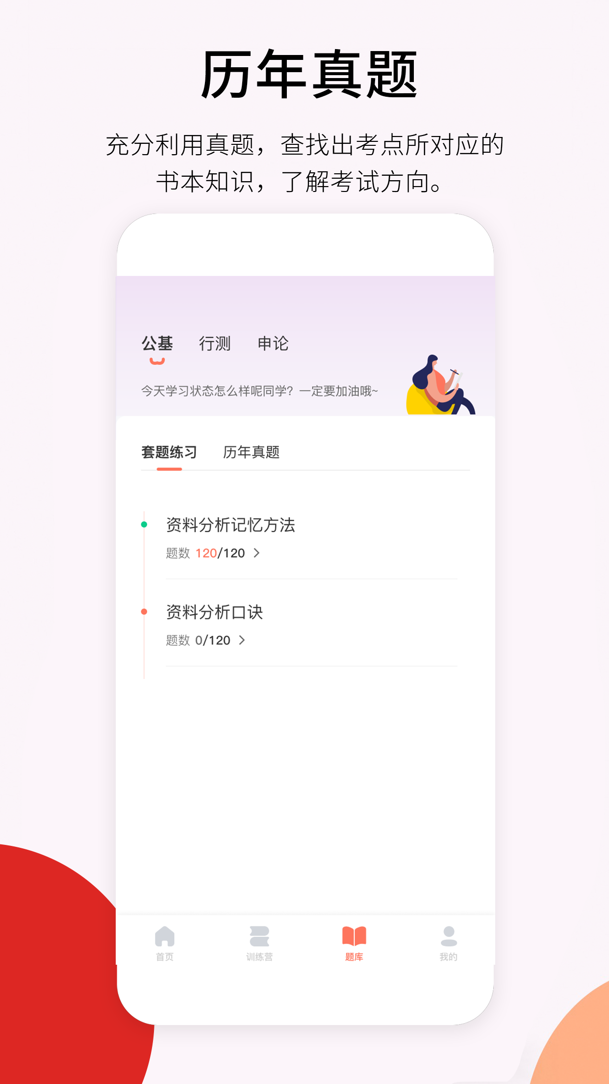 彬途教育 1.0.1 最新版 2