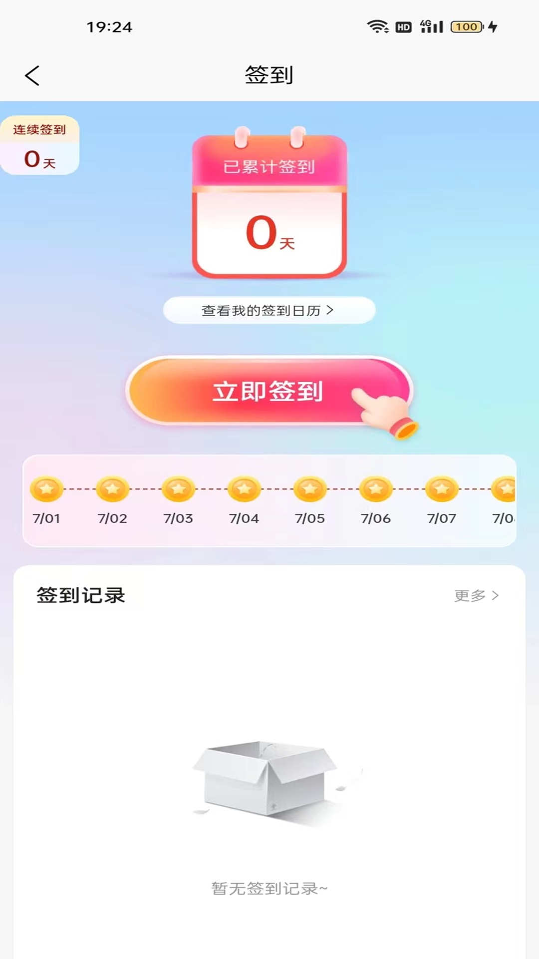 创壹带 1.0.0 最新版 2