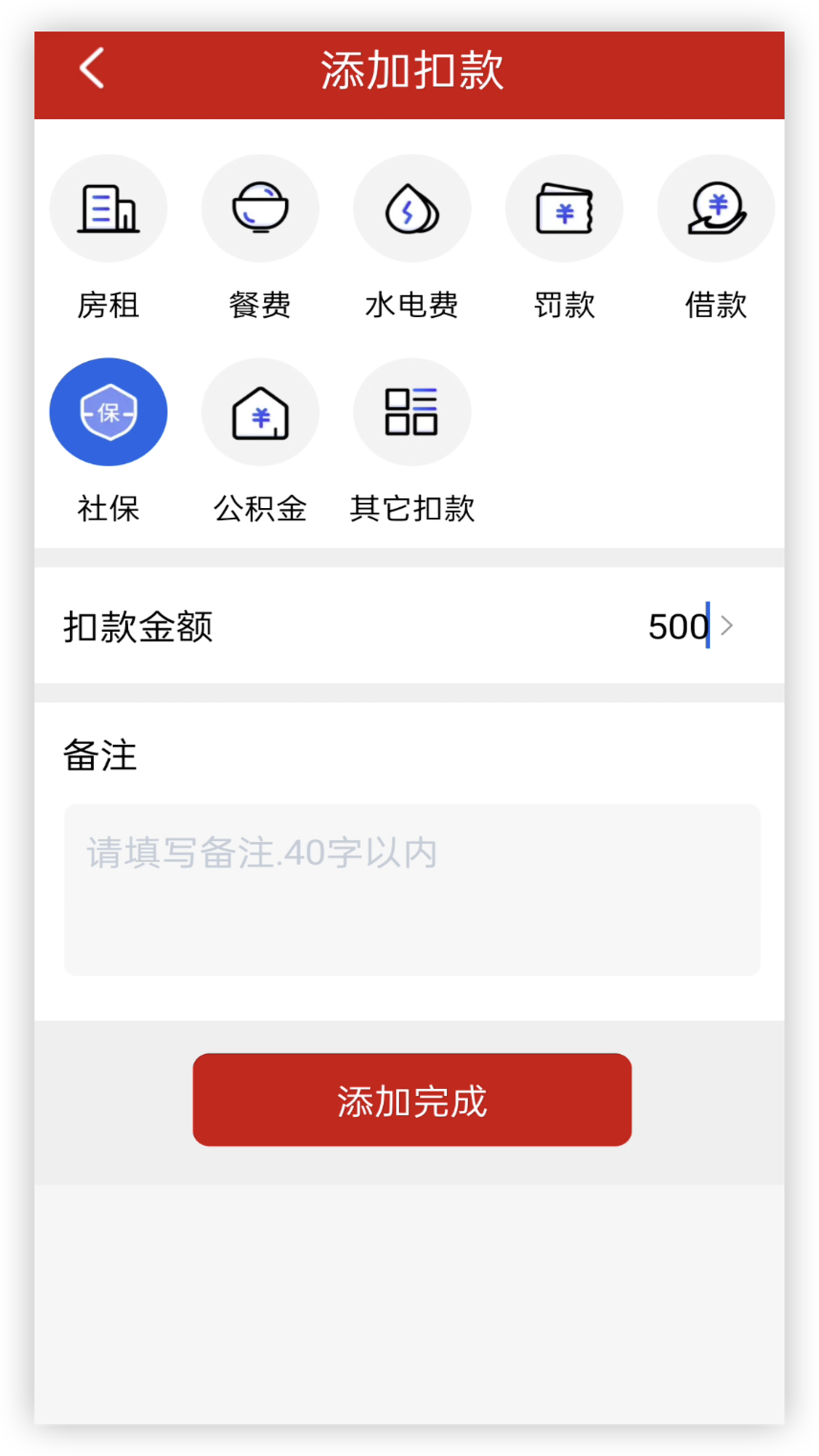 计工时 1.0.5 最新版 3