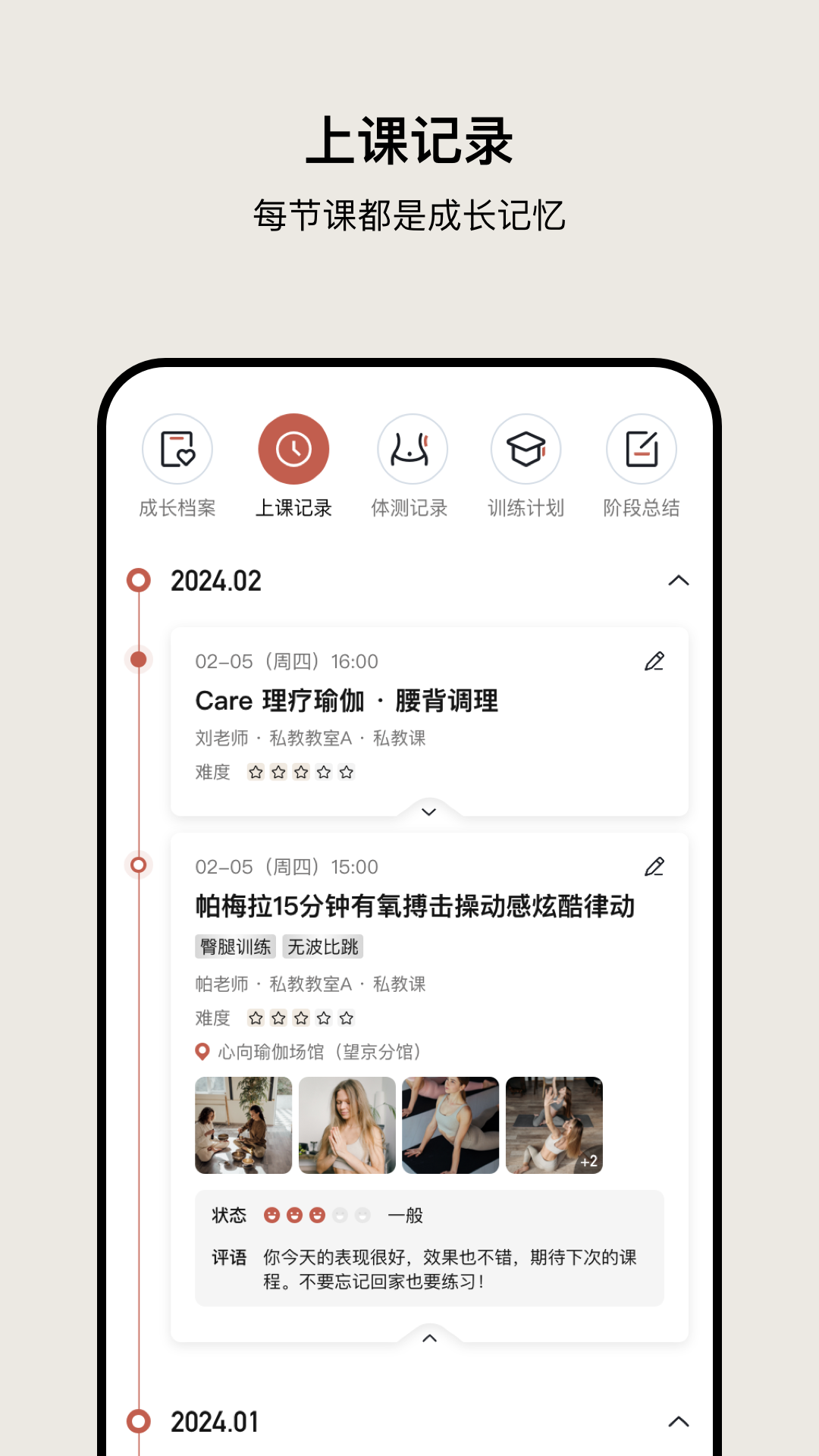 瑜美档案 1.2.0 最新版 2