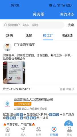 岗立方商家端 1.4.1 最新版 3