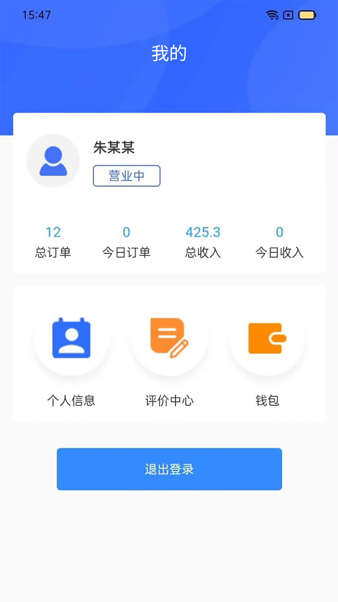 丁咚汽车服务版 2.1.9 最新版 3
