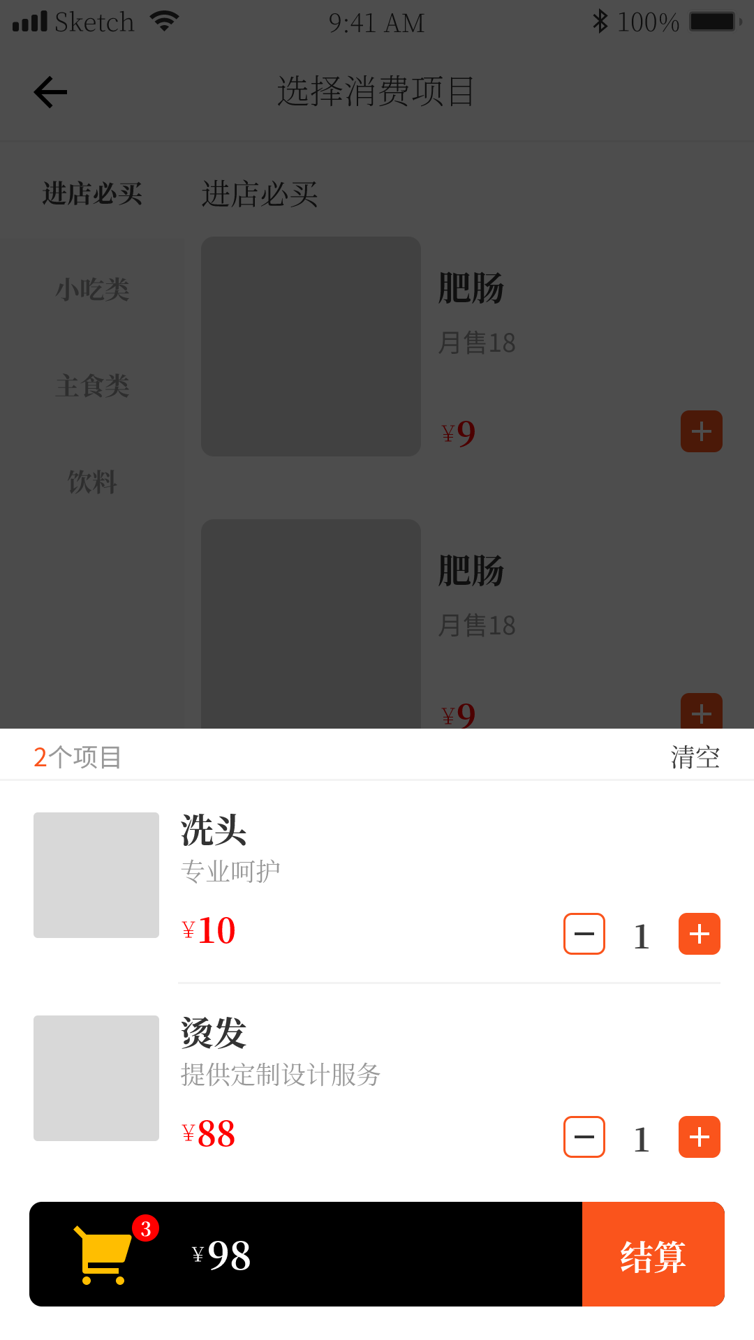 1号会员 1.0.0 最新版 2