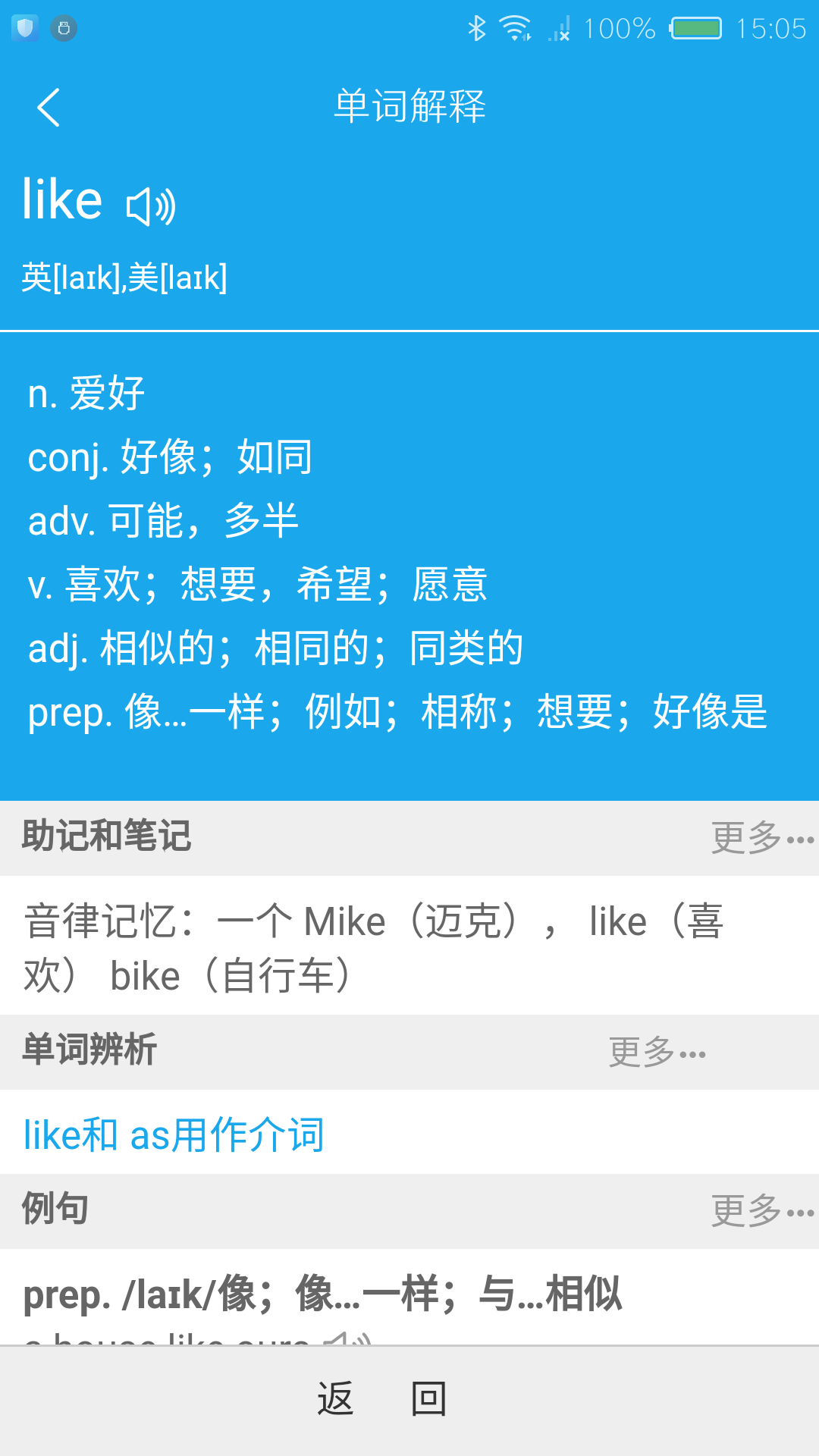 小喵英语背单词 3.2.4 最新版 3