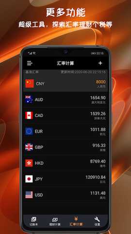 小语记账 3.6.5 最新版 3