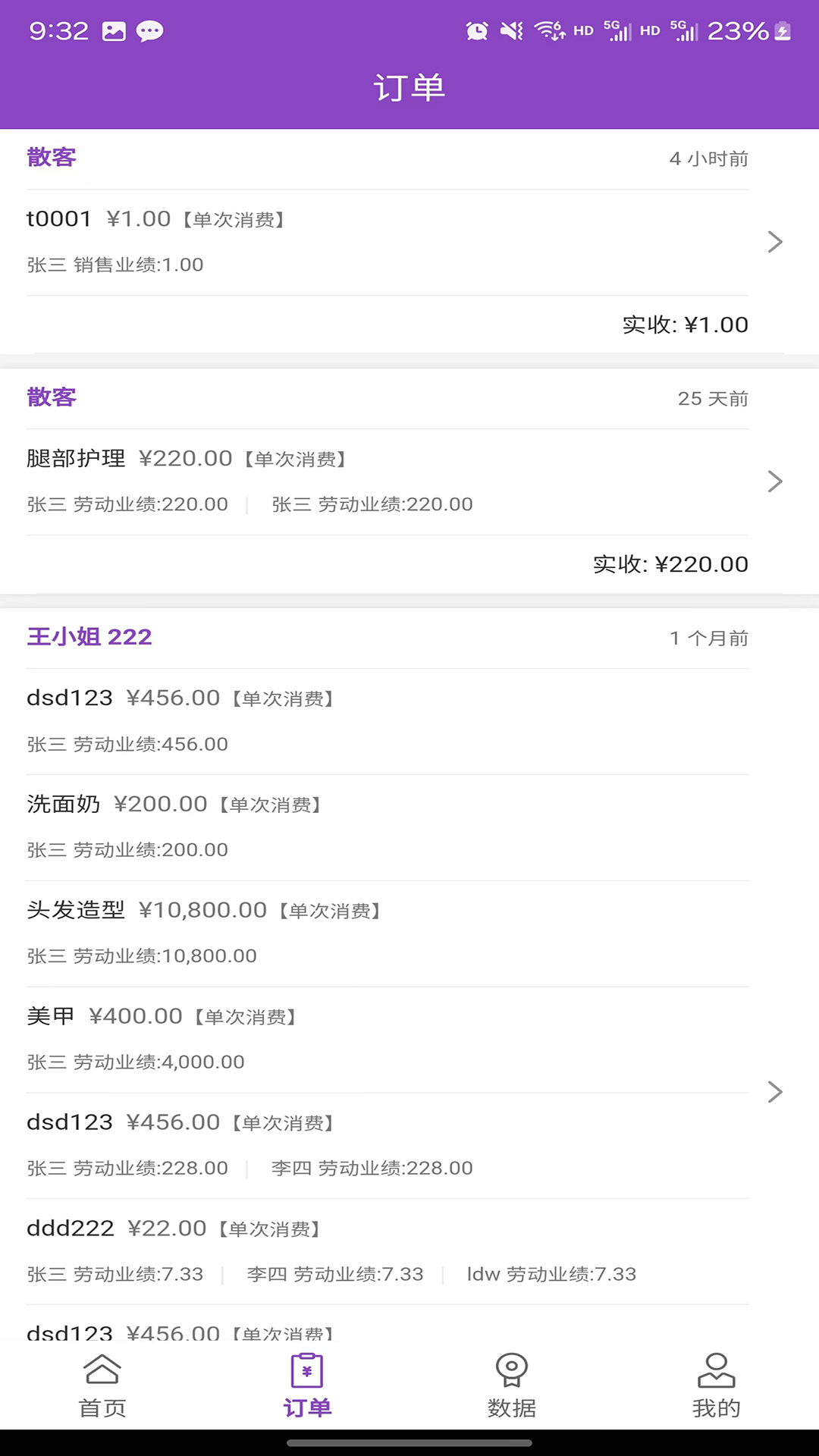 万客智囊 2.2.19 最新版 1