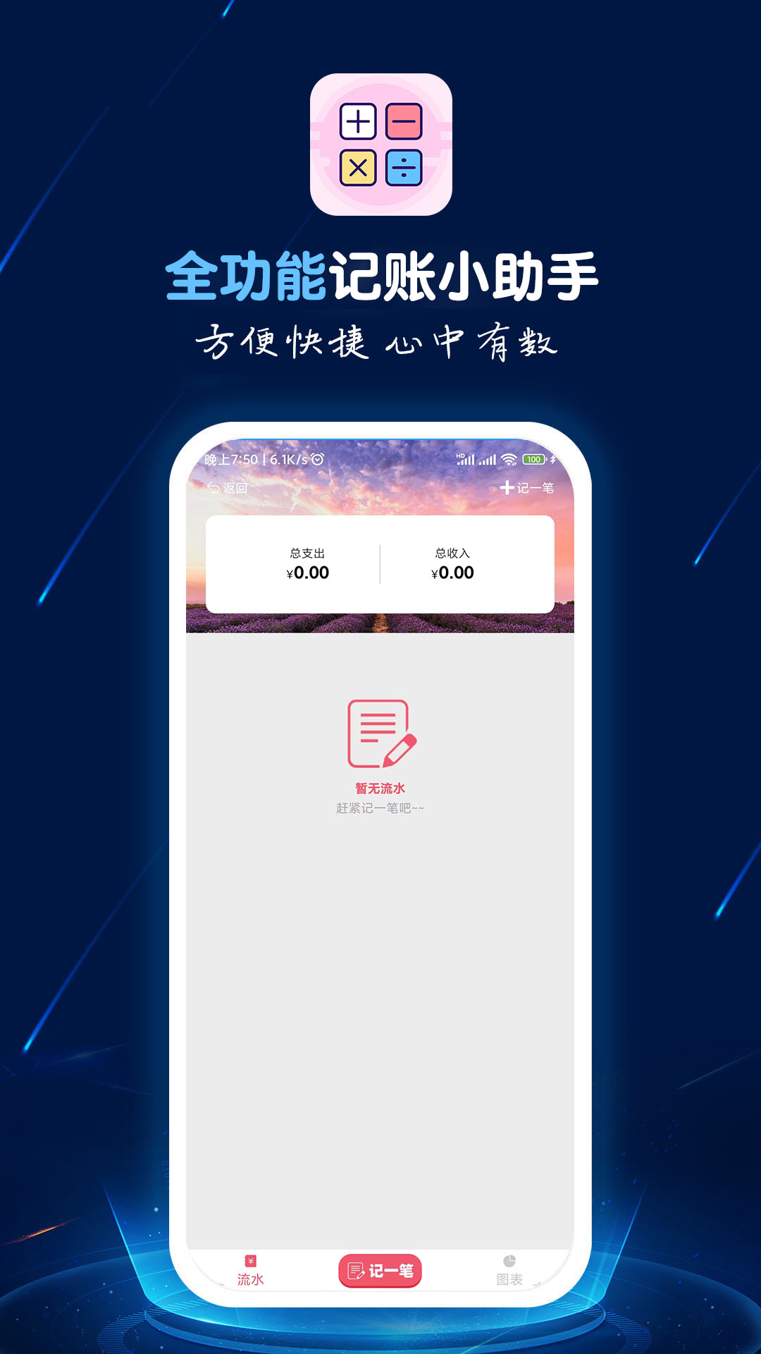 计算器语音播 1.0.9 最新版 3