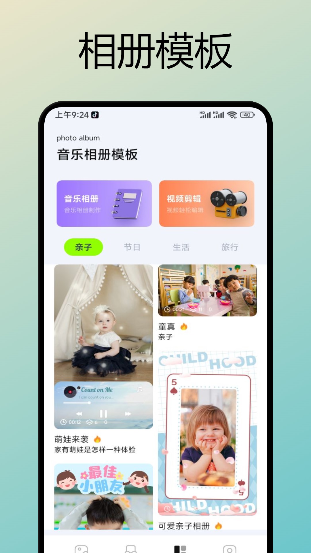 我的私密图库 1.9 最新版 2