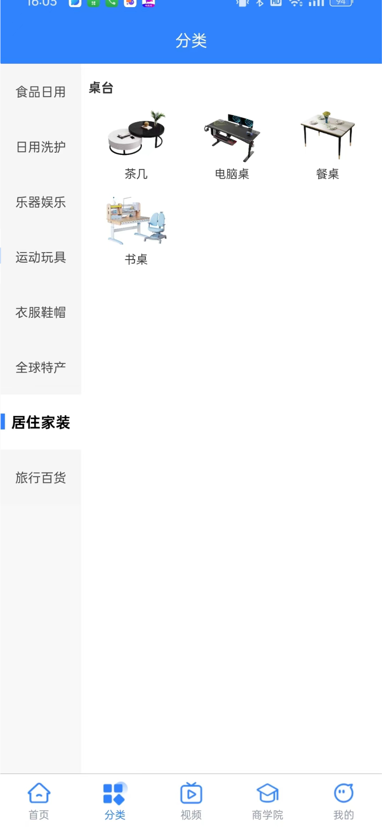 趣守护云 1.0.2 最新版 3