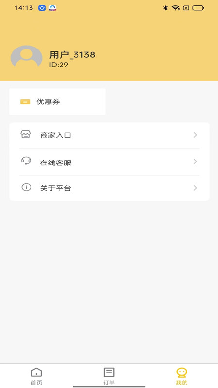 撇拓外卖平台 1.0.17 最新版 2