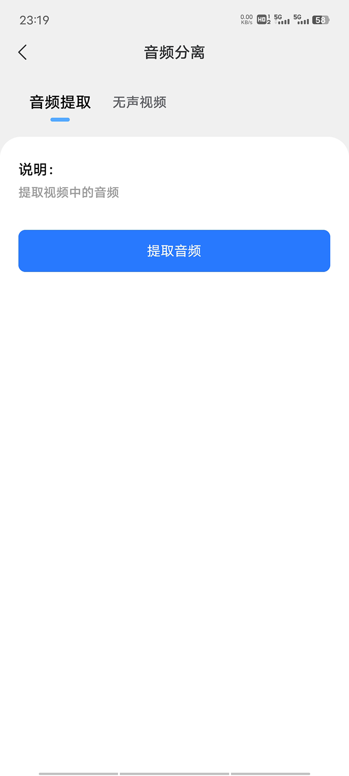 青禾去水印 1.0.0.5 最新版 3
