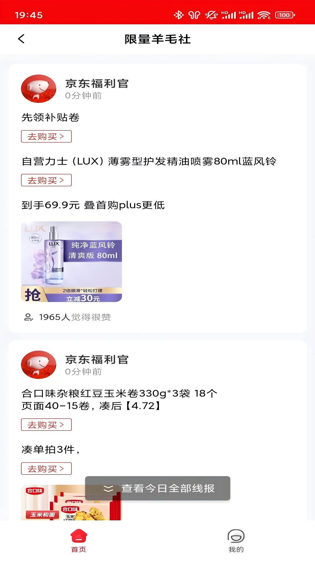 好享客 1.0.9 最新版 2