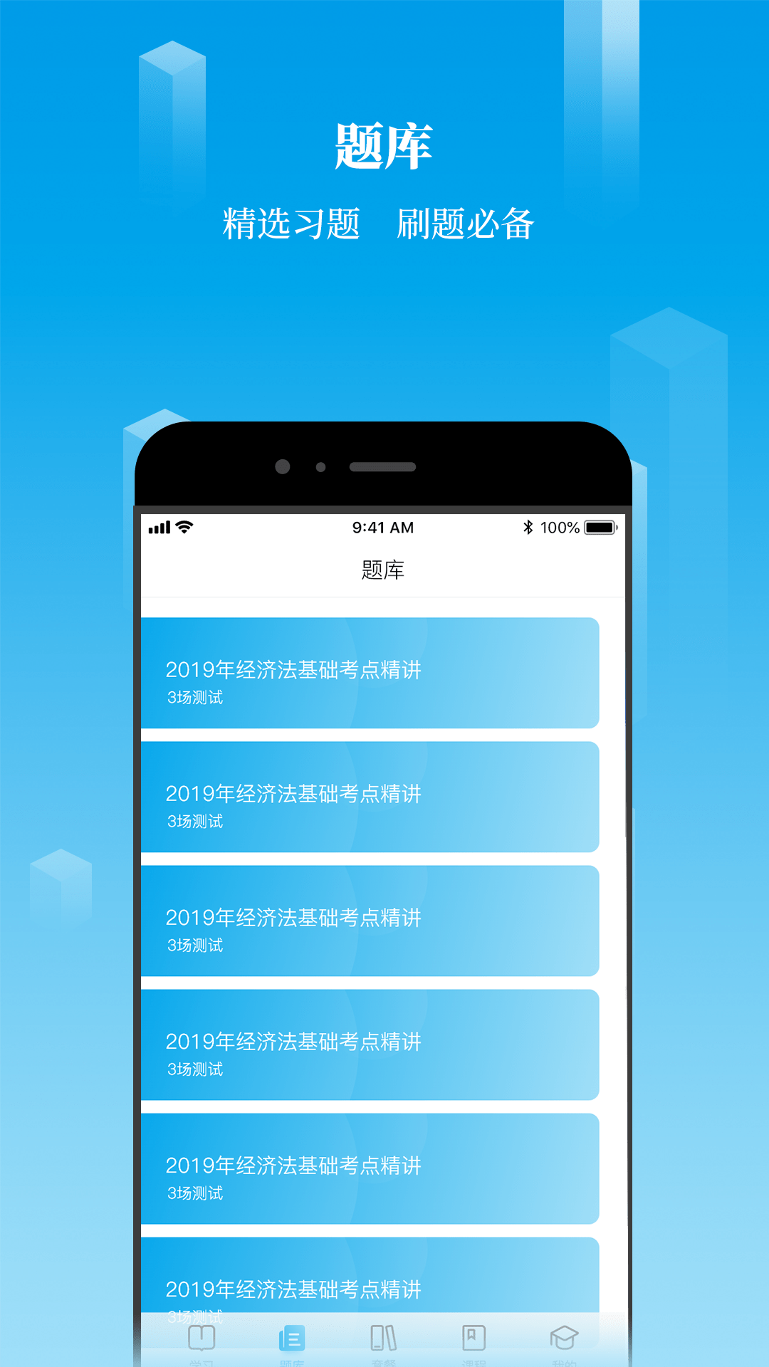 掌上U学院 5.0.1 最新版 2