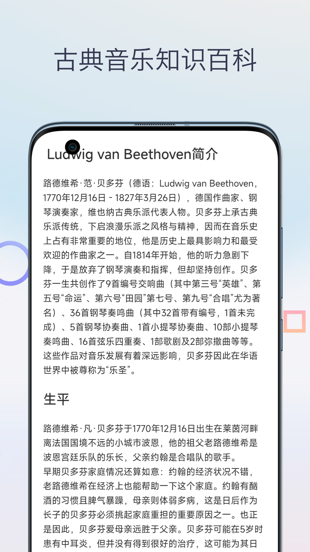 古典音乐大师作品 1.0 最新版 2
