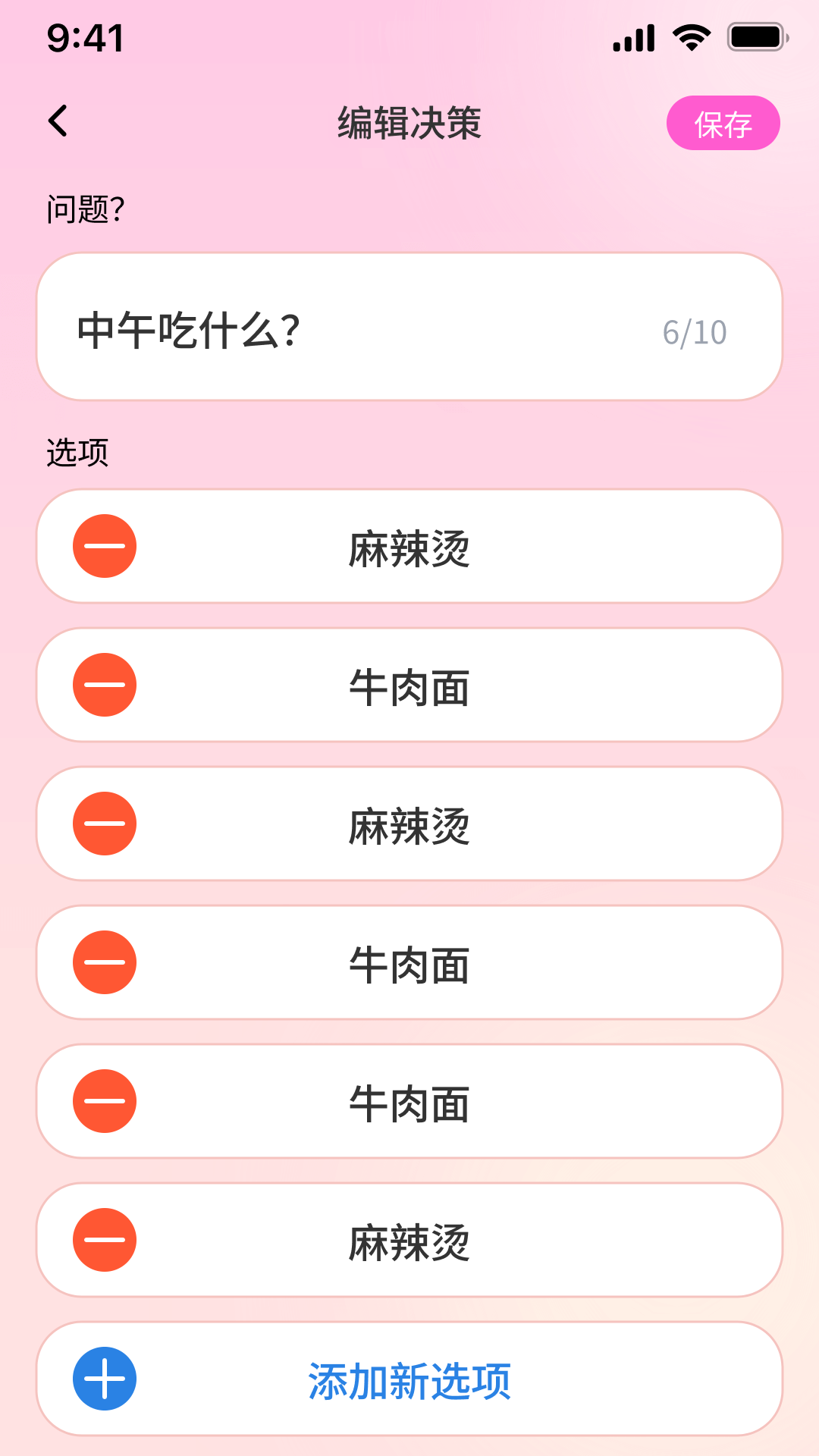 吉星连连 1.0.2 最新版 2