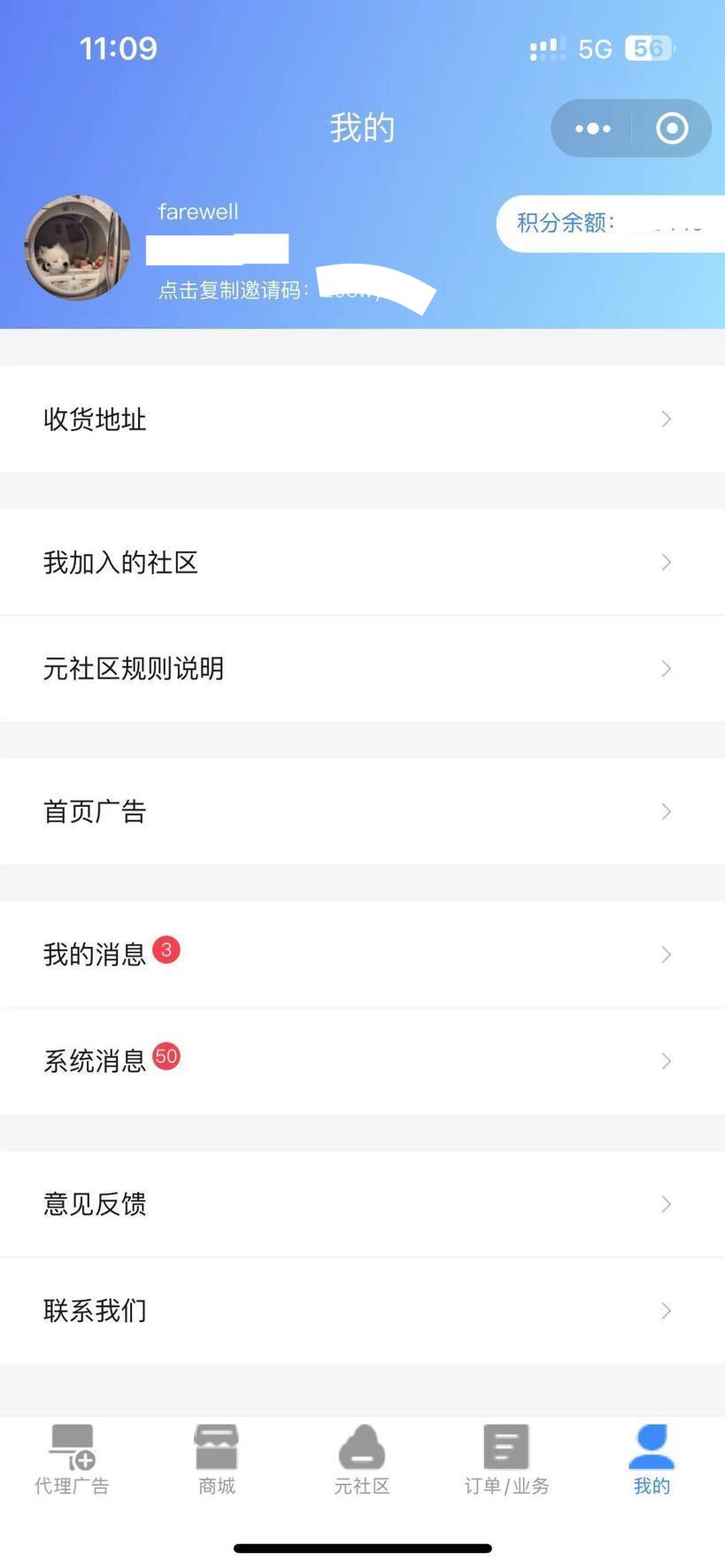X元社区 1.2.1 最新版 3
