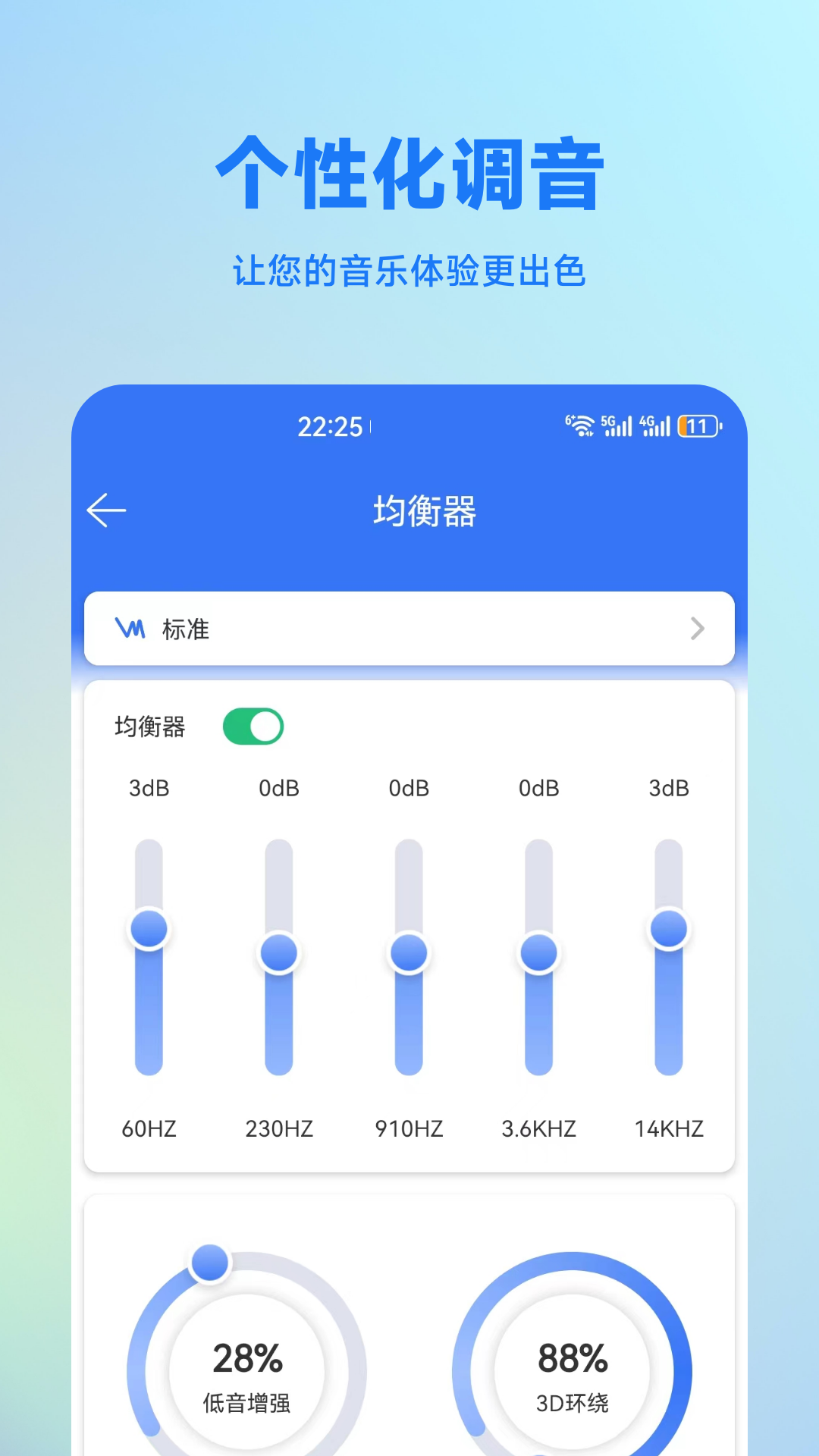 蓝牙调试助手 1.4.1 最新版 2