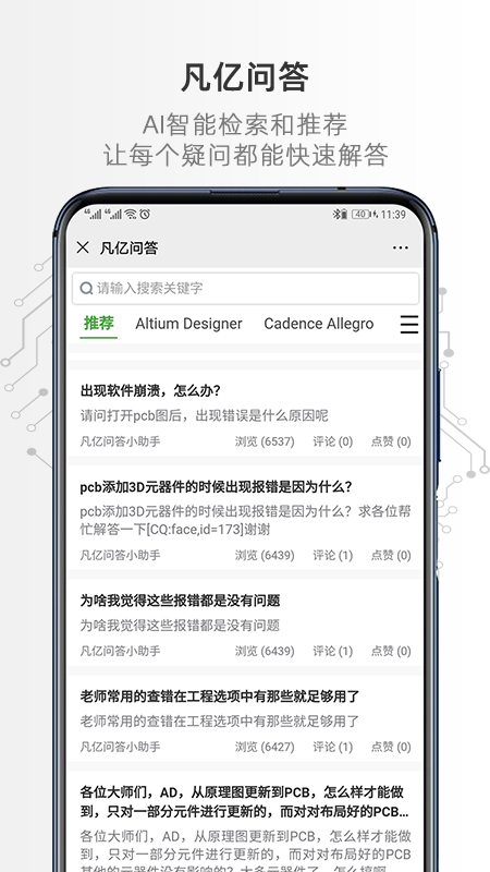 凡亿课堂 3.0.14 最新版 4