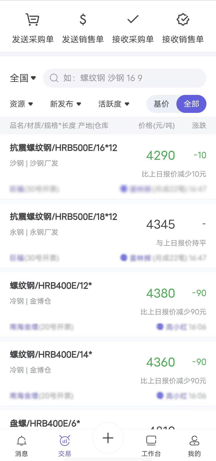钢小二3 1.11.0 最新版 1
