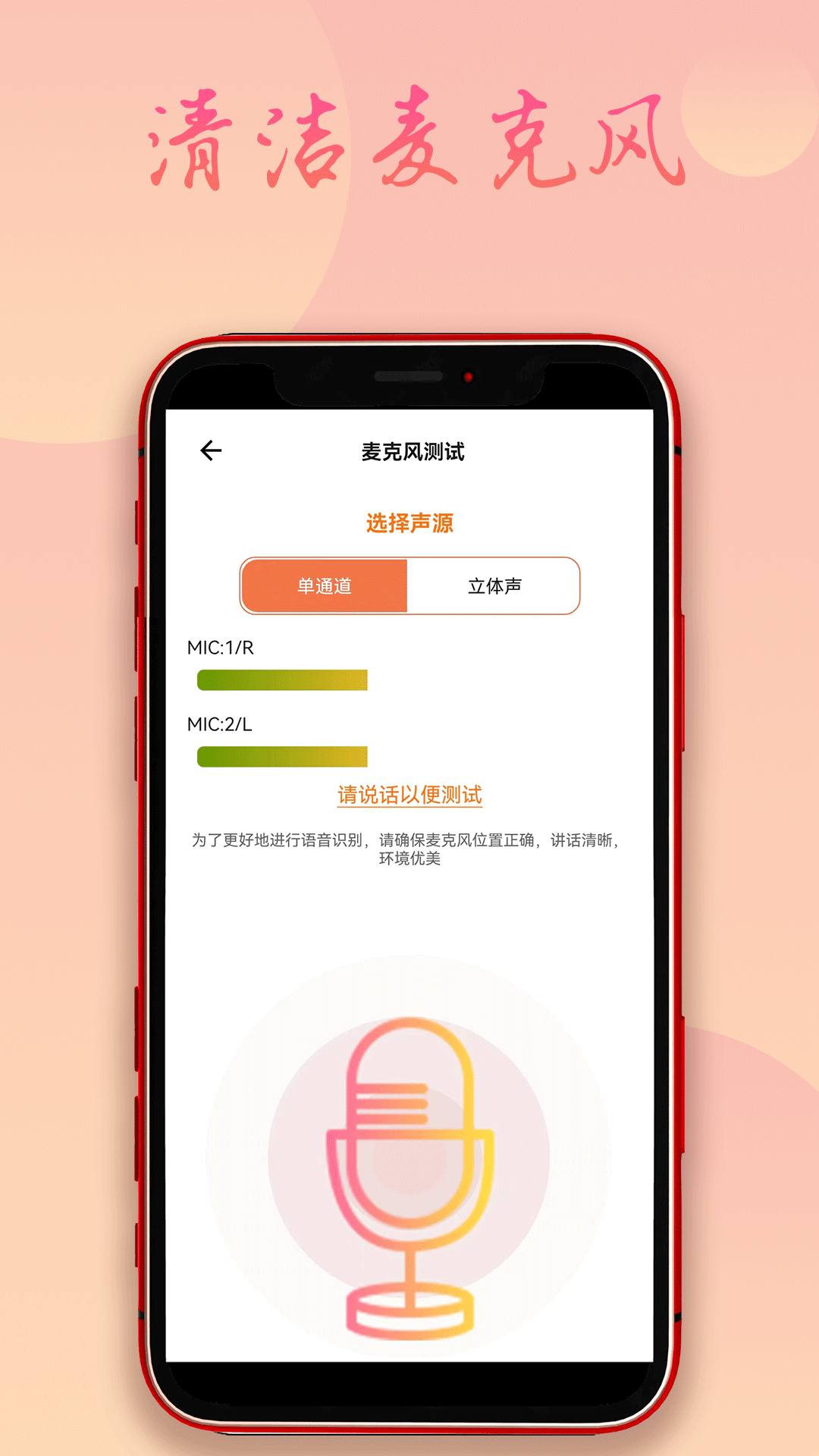 手机除水清灰 1.6.2 最新版 4
